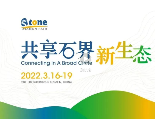 Xiamen Stone Fair in 2022